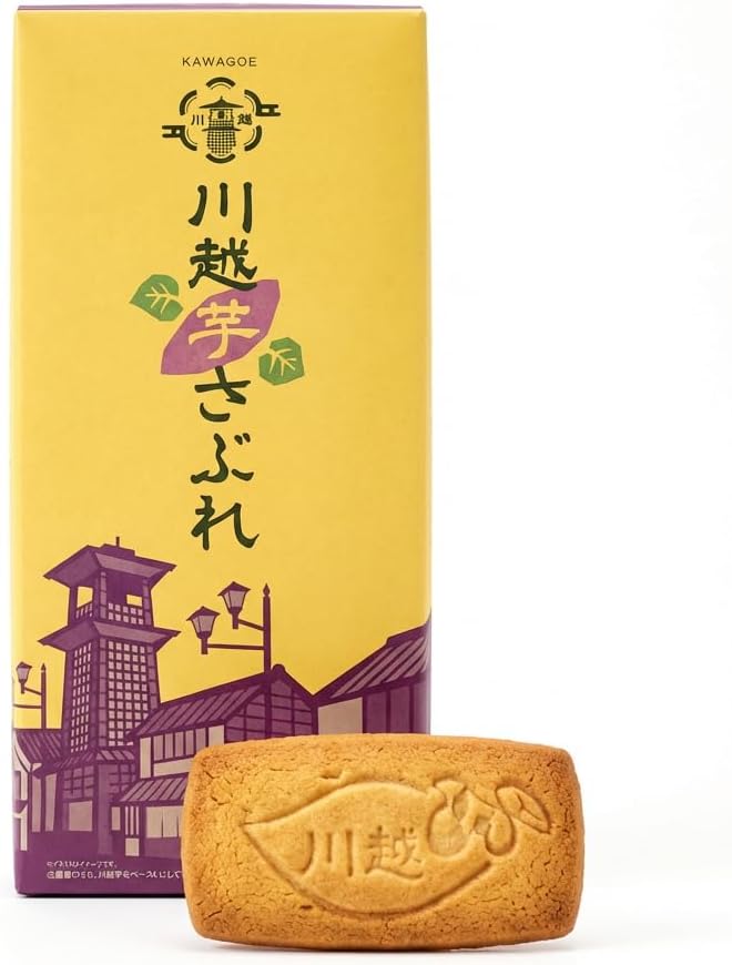 Kawaoshi Potato Sabire, Kawaii Sashima, Japanese Sweets, Souvenir, Saitama, Kawaoshi Specialty, Individually Packaged, Baked Sweets