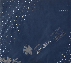 Shiroi Koibito (White) 12 pieces