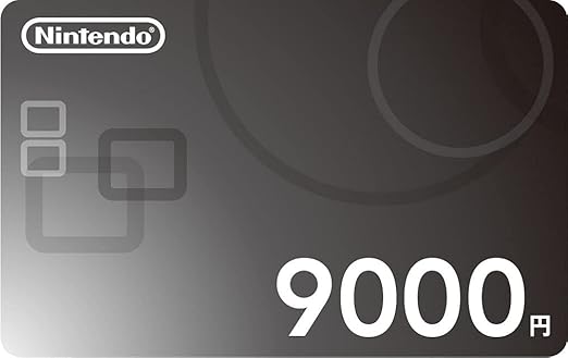 ニンテンドープリペイド番号 9000円|オンラインコード版