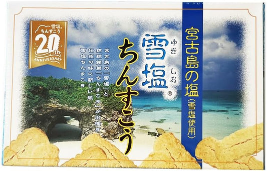 Kubagasaya Chinsuko Miyakojima Salt Okinawa Souvenir, Snow Salt Small, 12 Bags