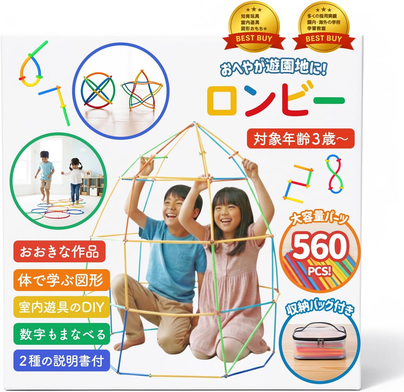 (Official) Lon-Bi New Sensation Tubular Blocks for Building and Activities, 7 Colors, 560 Pieces