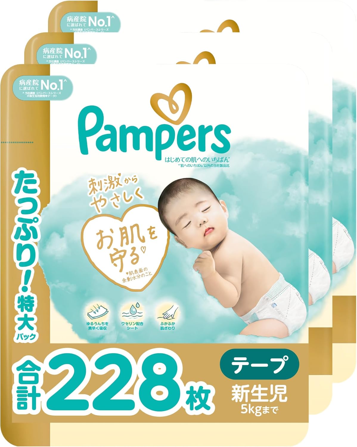 Pampers Diapers, Tape Design, Newborn Size for up to 11.0 lbs (5 kg), 228 Diapers (76 Diapers x 3 Packs), Case Purchase, Exclusive