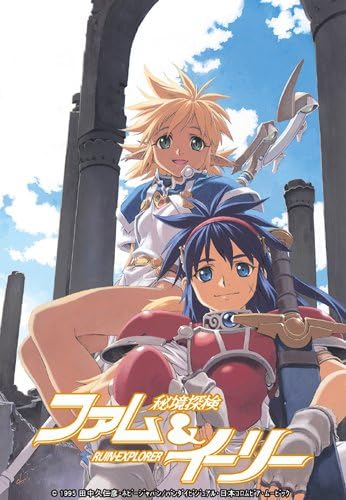 EMOTION the Best 秘境探検ファム&イーリー complete edition [DVD]