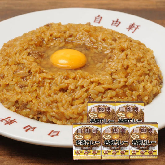 (5 Box Set) Osaka Namba "Jiyuken" Specialty Curry, 7.1 oz (200 g) x 5 Boxes [Local Curry Specialty Nationwide]