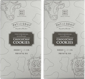 Akita Limited Chocolate Chip Cookies, 2 Boxes, 40 Sheets