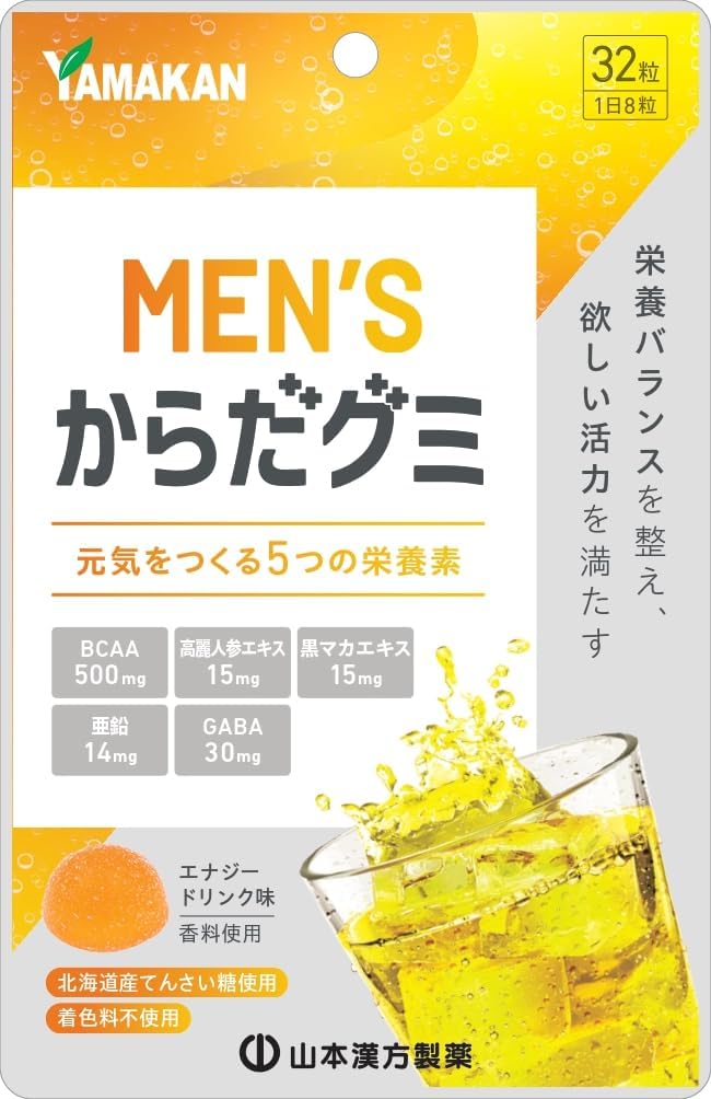 山本漢方 ＭＥＮ＇Ｓからだグミ 32粒 サプリグミ 活力