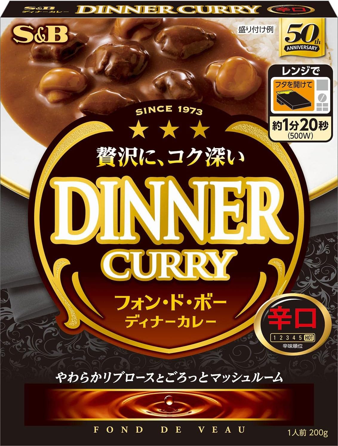 S&B Esbee Foods Fond de Boeuf Dinner Curry Retort Spicy 200g x 5 pieces