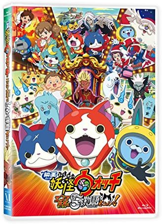 Yo-Kai Watch Movie, Emma The Great and 5 Stories Danyan! (Blu-ray)