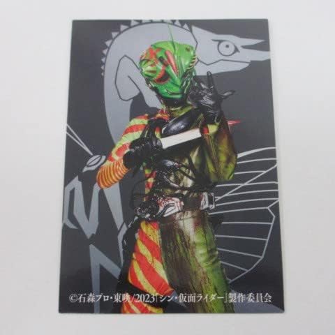 シン・仮面ライダーカード2/入場者特典/ノーマルカード No.63/K.K.オーグ≪シン・仮面ライダーチップス≫