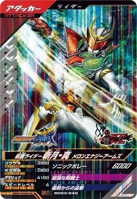 Synchro Myth Chapter 3 [SR] Kamen Rider Kizuki Makoto Melon Energy Arms SC03-040