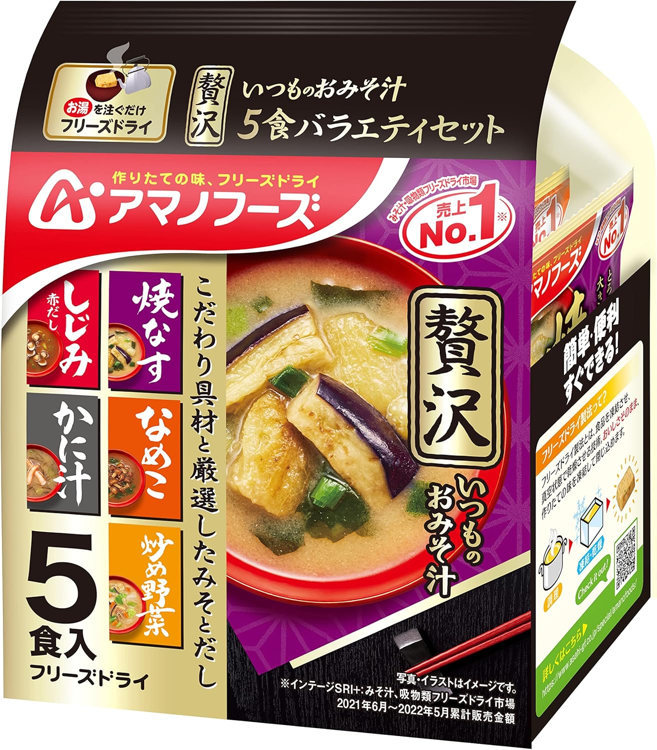 Amano Foods Asahi Group Foods Usual Miso Soup Luxury 5 Meals Variety Set 2 Bags 1.9 oz (53.1 g) x 2 Bags