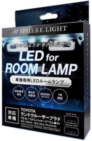 Sphere Light SLRM-31 Car LED Room Lamp Set, Ghosting Countermeasures
