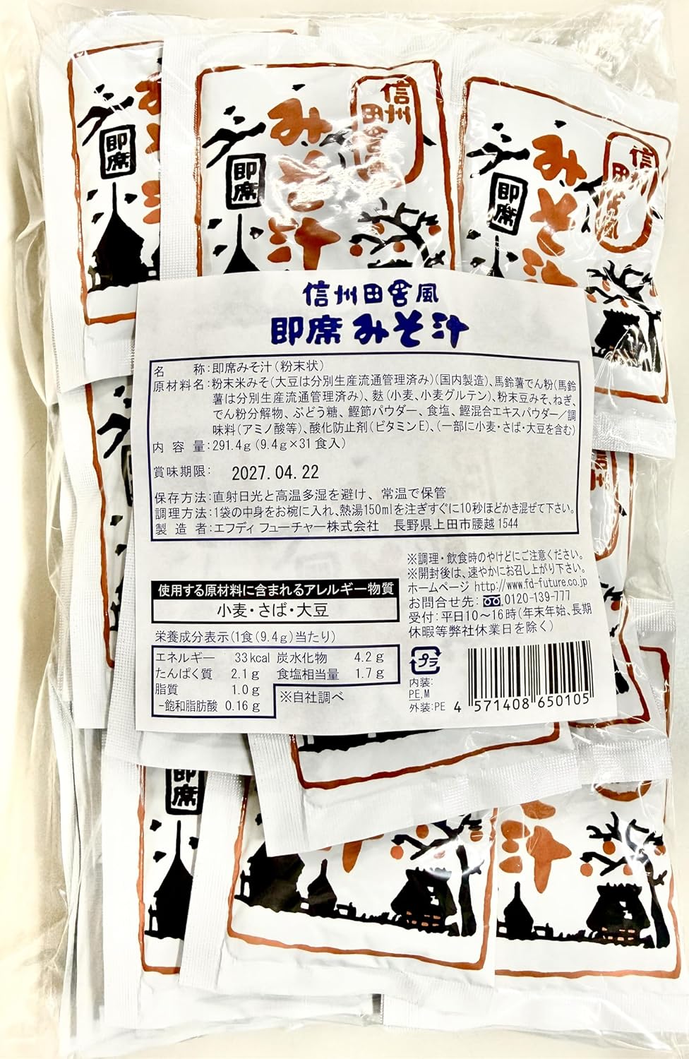 信州田舎風即席みそ汁（31食入り）