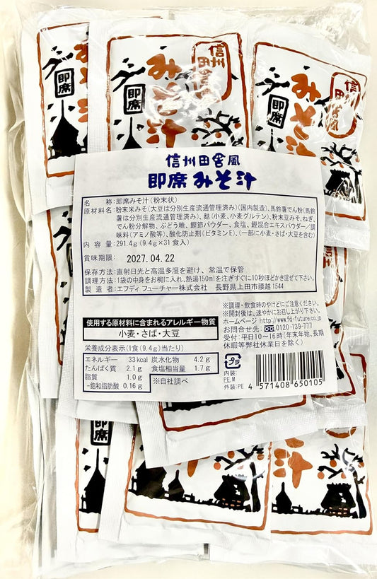 信州田舎風即席みそ汁（31食入り）