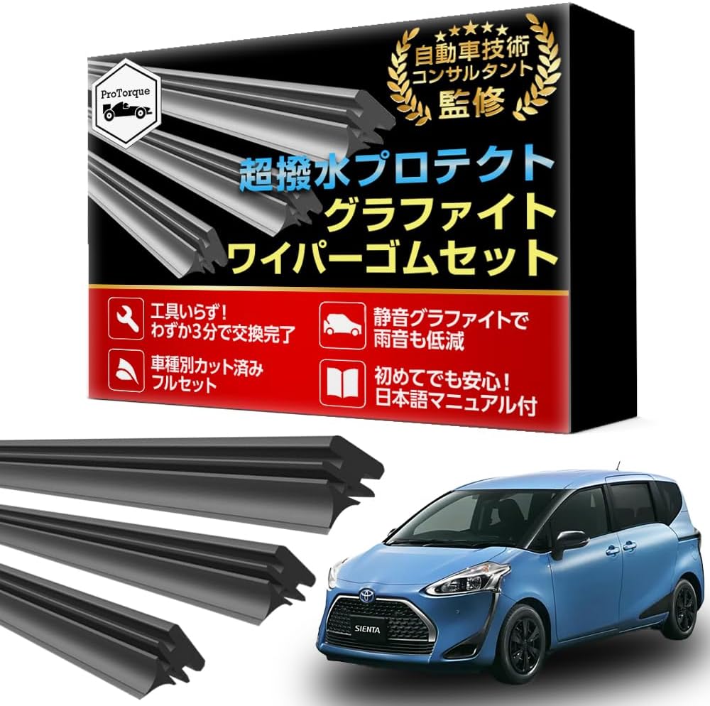 ProTorque Sienta Wiper Replacement Rubber New Type NCP175G NHP170G NSP170G NSP172G TOYOTA PRIUS Exclusive Toyota Genuine Compatible Driver Passenger Rear Set of 3 Custom Parts Replacement [Parallel