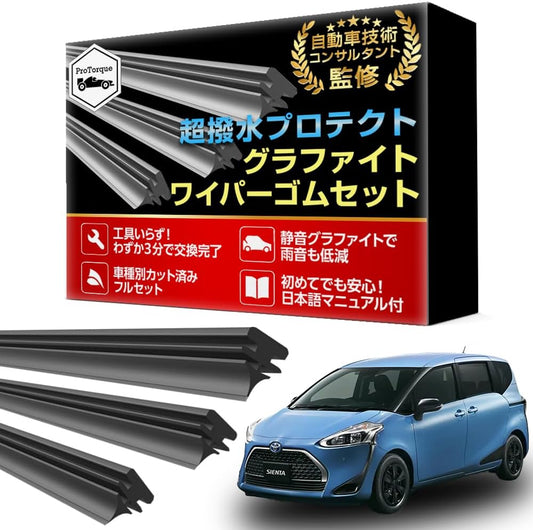ProTorque Sienta Wiper Replacement Rubber New Type NCP175G NHP170G NSP170G NSP172G TOYOTA PRIUS Exclusive Toyota Genuine Compatible Driver Passenger Rear Set of 3 Custom Parts Replacement [Parallel