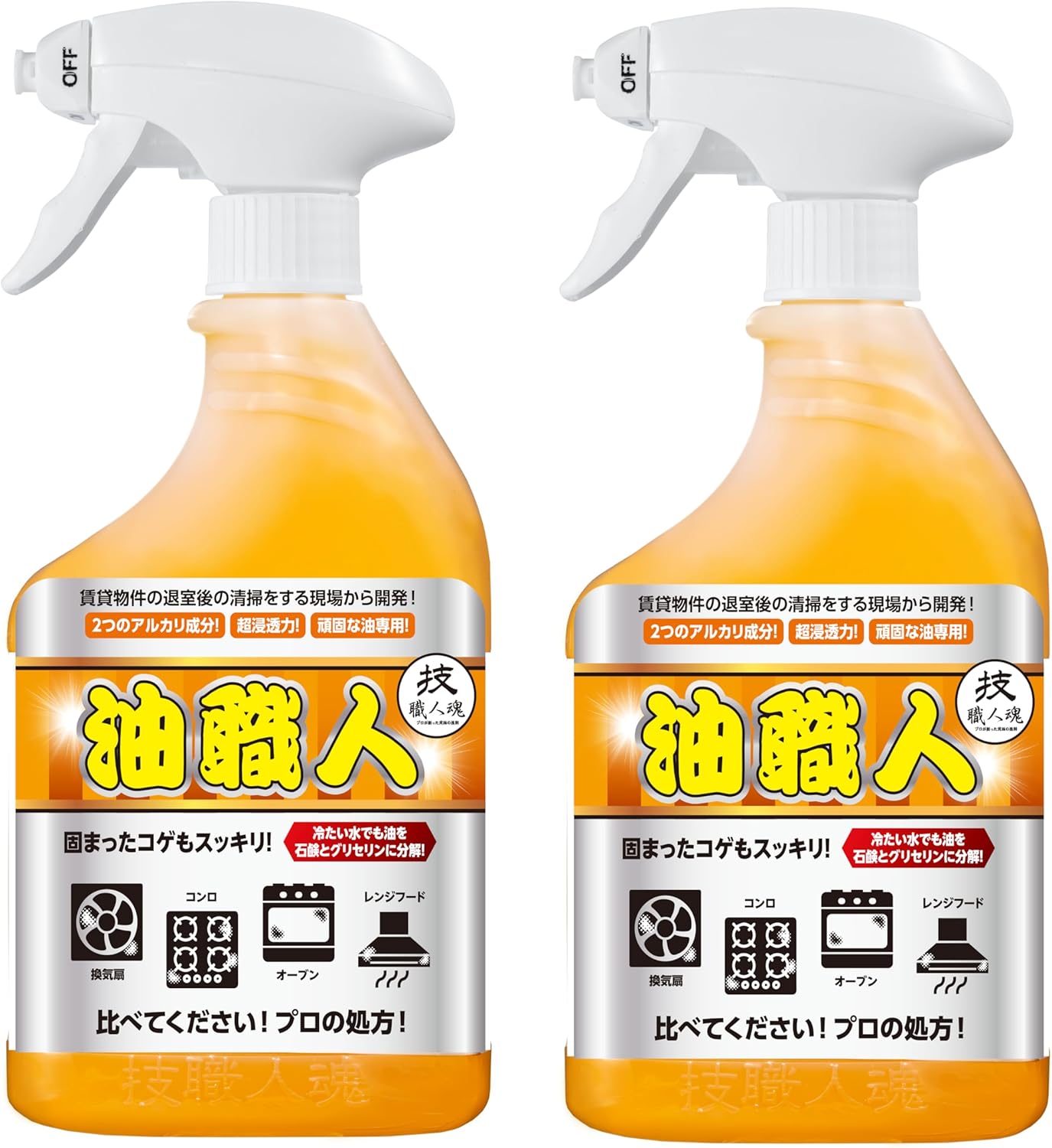 Techniques and Craftsmanship [Aburashikan 16.9 fl oz (500 ml) x 2] Removes oil stains into soap and glycerin. The saponification action makes the oil dry and makes it super easy to rinse and wash