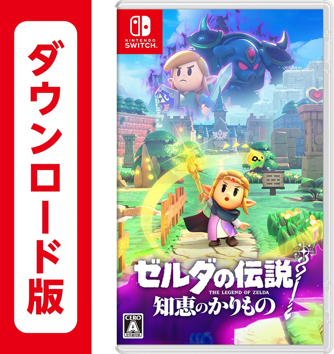 ゼルダの伝説 知恵のかりもの |オンラインコード版