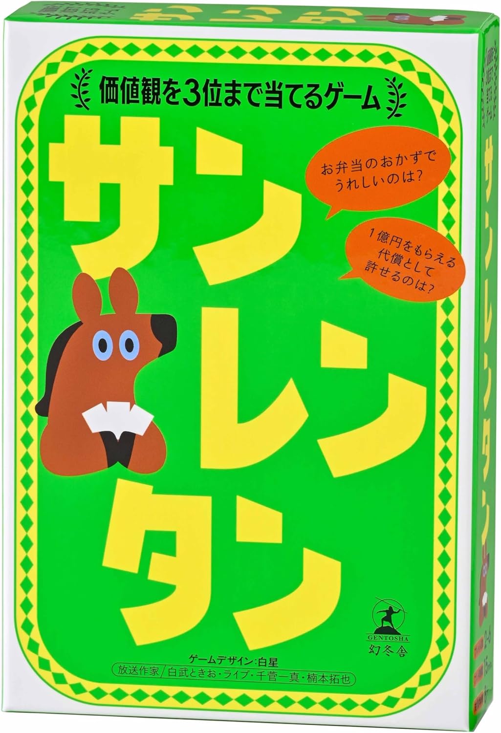 Gentosha (幻冬舎) Sanrentan Value Prediction Game Card Game for Ages 8 and Up