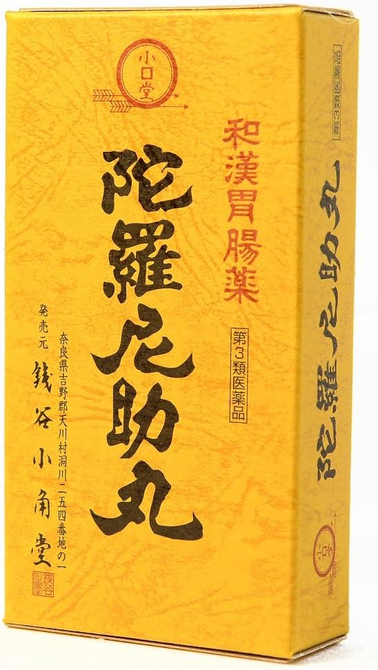 【第3類医薬品】陀羅尼助丸 分包 27包