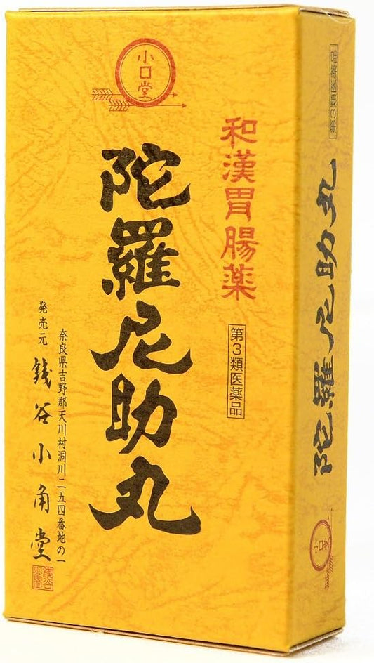 【第3類医薬品】陀羅尼助丸 分包 27包