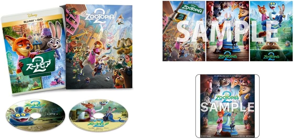 【限定】ズートピア２　ブルーレイ ＋ ＤＶＤ セット コンプリート・ケース付き　オリジナルA4ポスター3枚セット付コレクション（オリジナル特典：アクリルコースター付き）（限定”ズートピア２”仕様 配送BOXお届け対象） [Blu-ray]
