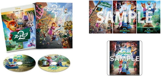 【限定】ズートピア２　ブルーレイ ＋ ＤＶＤ セット コンプリート・ケース付き　オリジナルA4ポスター3枚セット付コレクション（オリジナル特典：アクリルコースター付き）（限定”ズートピア２”仕様 配送BOXお届け対象） [Blu-ray]