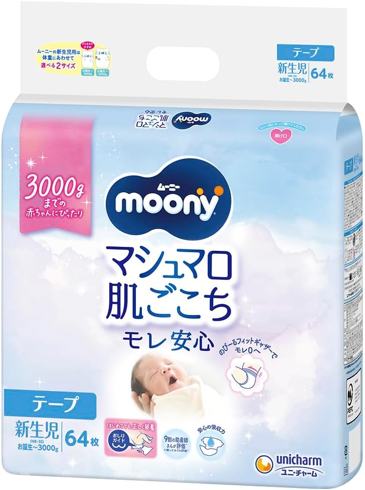 Tape, Small Newborn Size: Moonie Diapers (Up to 61.6 oz (3,000 g), 64 Sheets