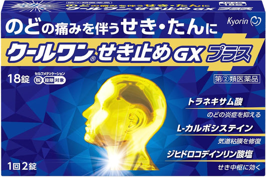 【指定第2類医薬品】クールワンせき止めGXプラス 18錠