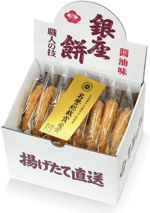Ginzan Hananoren Ginza Mochi [Individually Wrapped] (National Confectionery Grand Exhibition Honorary Chairman Award Winner) Gift Senbei Rice Crackers, Assortment, Individually Wrapped, Gift, Souvenir