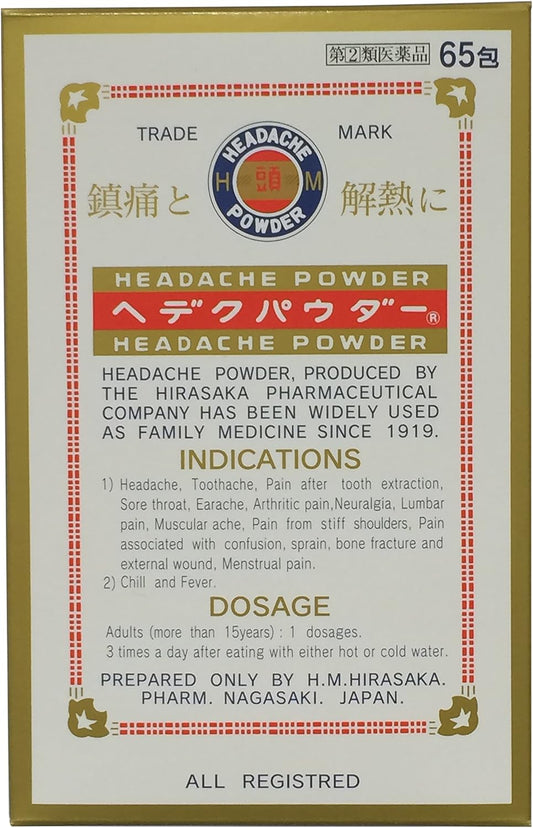 【指定第2類医薬品】ヘデクパウダー 65包