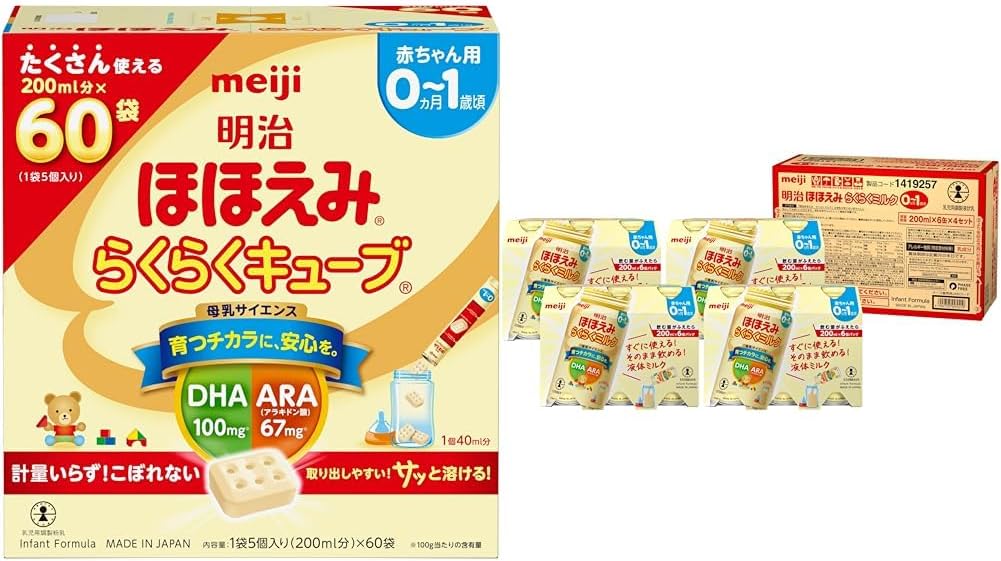 Meiji Hohoemi Easy Cube 1,620 g (27 g x 60 bags) (0 months to 1 year old) + Meiji Hohoemi Easy Milk Easy Milk 6.8 fl oz (200 ml) Liquid Milk x 24 Bottles (0 Months (If You Drink Exceeds)