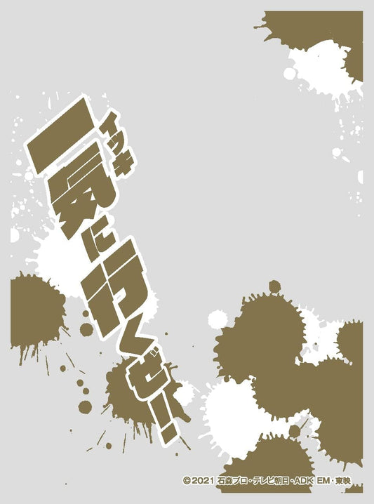 Character Over Sleeve Kamen Rider Review (ENO-066) Pack