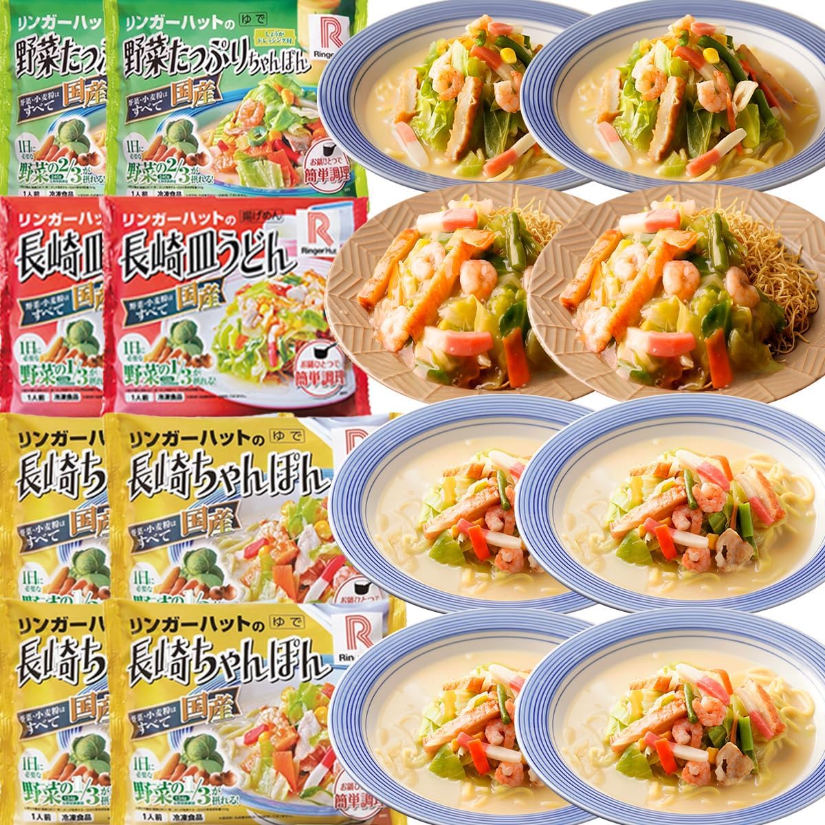 Ringer Hat, Official Nagasaki Champon, 4 Servings, 2 Plenty of Vegetables, 2 Nagasaki Dish Udon, Made in Japan, Assorted, Present, Gift, Gift, Dish, Order, Supplies, Food, Frozen Food, Emergency Food