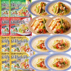 Ringer Hat, Official Nagasaki Champon, 4 Servings, 2 Plenty of Vegetables, 2 Nagasaki Dish Udon, Made in Japan, Assorted, Present, Gift, Gift, Dish, Order, Supplies, Food, Frozen Food, Emergency Food