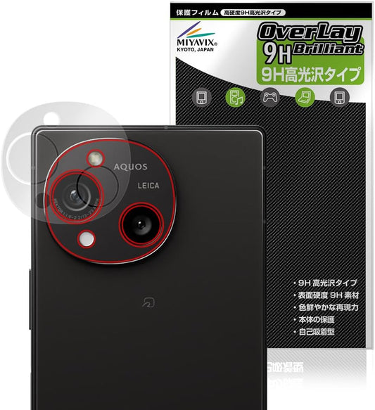 Miyabix AQUOS R10 SH-M31 / SH-51F / A501SH Rear Camera Protective Film PET High Hardness 9H Glossy Tempered Glass Hardness Made in Japan