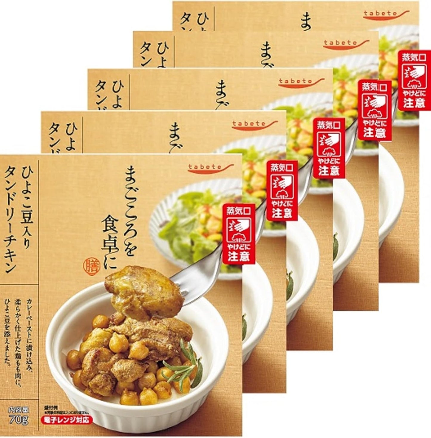 Kokubu Group Headquarters Tabete Serving Tandoori Chicken with Chickpeas, 2.5 oz (70 g) x 5 Pieces, Preserved Food, Retort Side Dish, Living Alone, Gift