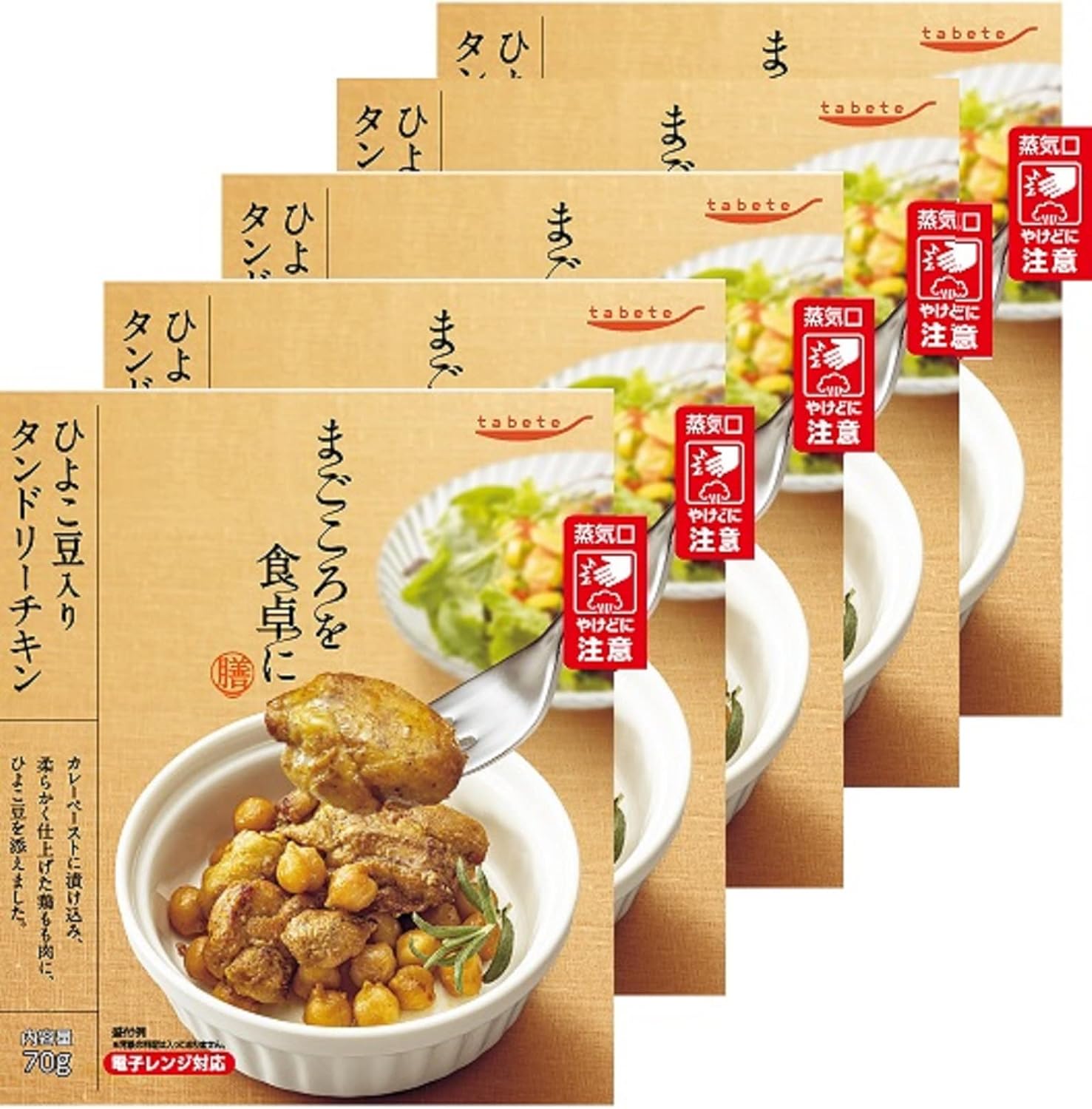 Kokubu Group Headquarters Tabete Serving Tandoori Chicken with Chickpeas, 2.5 oz (70 g) x 5 Pieces, Preserved Food, Retort Side Dish, Living Alone, Gift