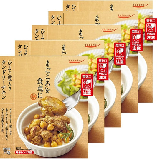 Kokubu Group Headquarters Tabete Serving Tandoori Chicken with Chickpeas, 2.5 oz (70 g) x 5 Pieces, Preserved Food, Retort Side Dish, Living Alone, Gift