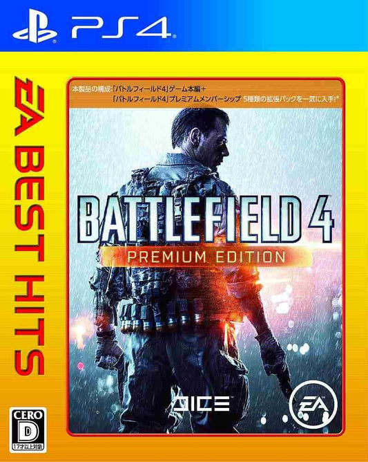 EA BEST HITS バトルフィールド 4:プレミアムエディション - PS4