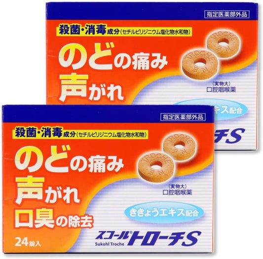 Rafelsa Squall Pastilles S, Set of 24 Tablets x 2, Specified Quasi-Drug