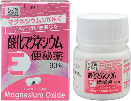 【第3類医薬品】酸化マグネシウムE便秘薬 90錠 ×2