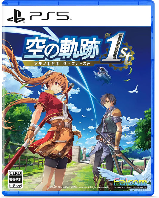 空の軌跡 the 1st 通常版- PS5 【メーカー特典あり】 〈初回限定特典〉DLC[ゲーム内スキン]エステルぐるみ・ヨシュアぐるみ付/DLC[ゲーム内アイテム]遊撃士スターターキット付