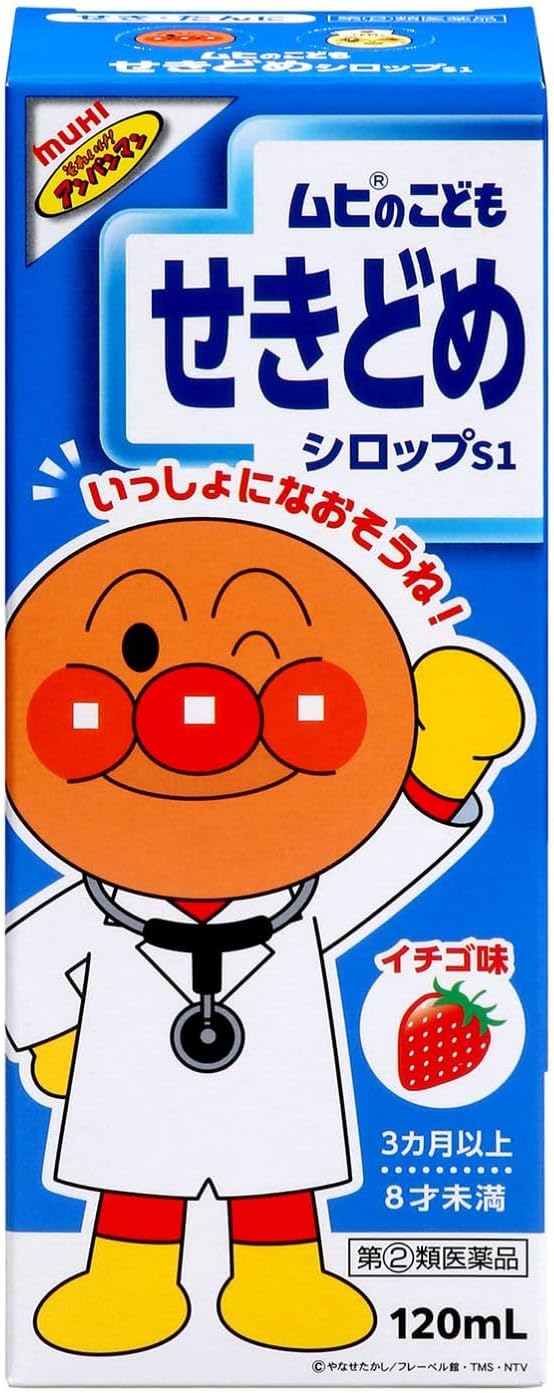 【指定第2類医薬品】ムヒのこどもせきどめシロップS1 120ｍL