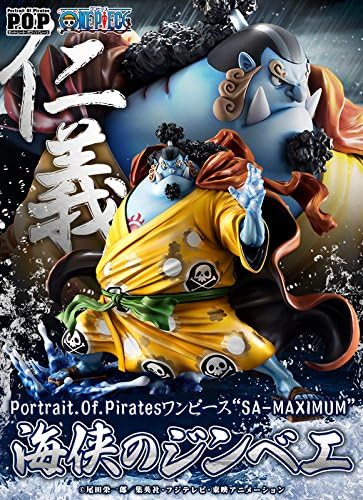 【メガハウス】Portrait.Of.Pirates P.O.P POP ONE PIECE ワンピース フィギュア SA-MAXIMUM 海侠のジンベエ★限定品★・国内正規品