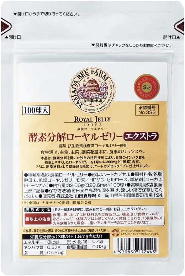 Yamada Beekeeping, Enzyme Decomposing Royal Jelly, Extra 100 Bulbs, Bag Included, Supplement, Nutrition, Health Maintenance, Descentic Acid, Vitamins, Amino Acids, Minerals