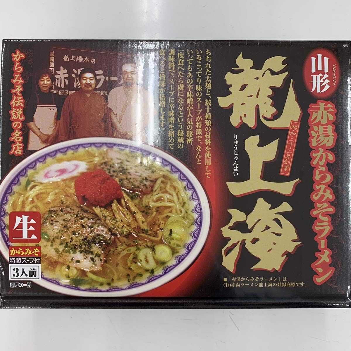 Yamagata Akayu Kara Miso Ramen Ryu Shanghai 3 Servings