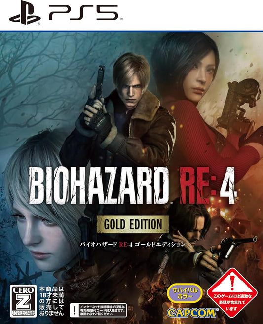 【PS5】バイオハザード RE:4 ゴールドエディション