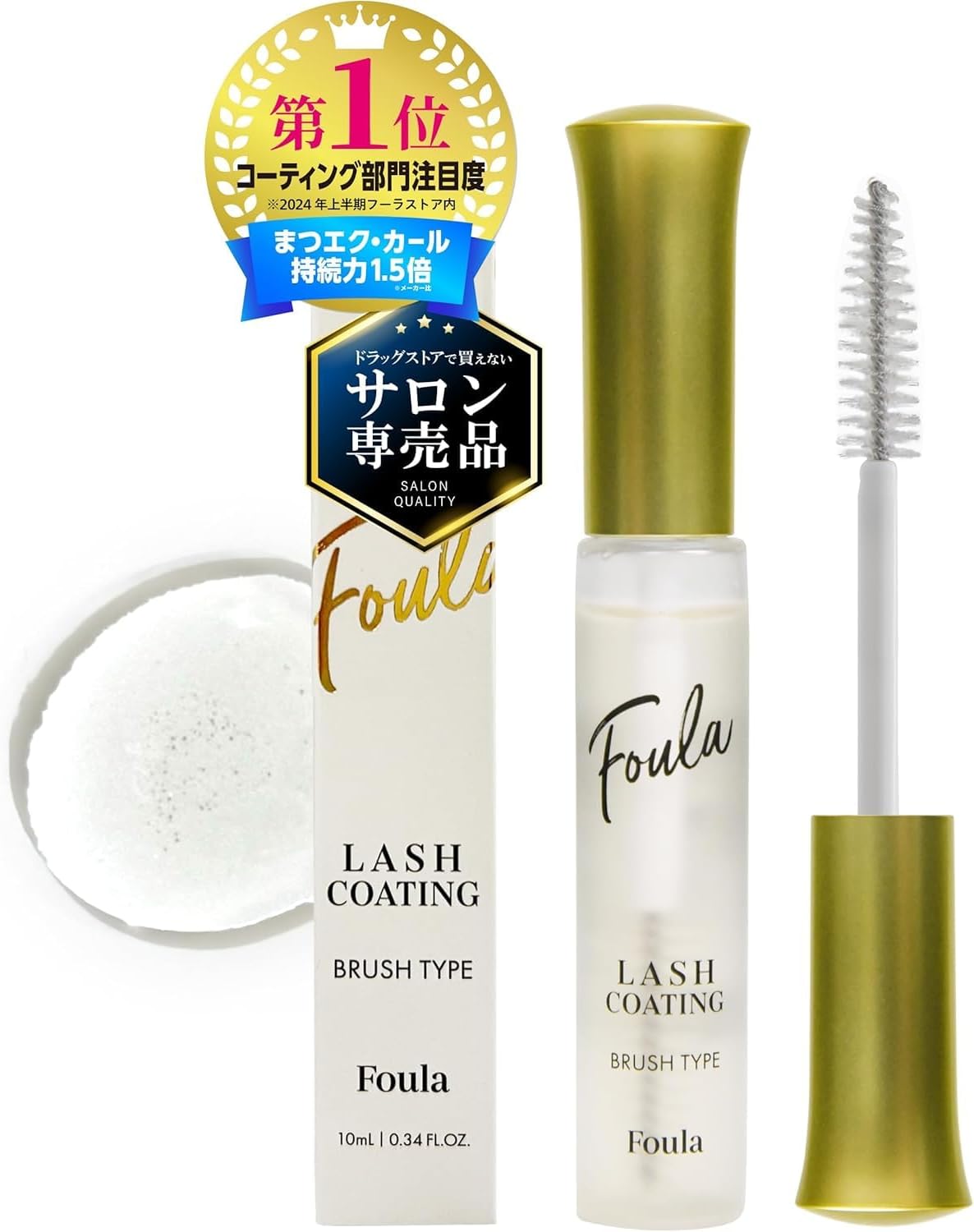 Foula Renewal!! Extending Extension Coating Brush Type, 0.3 fl oz (10 ml), Natural Plant Ingredients, 1.5 Times Sustainable, Transparent, Smooth, Lash Coating