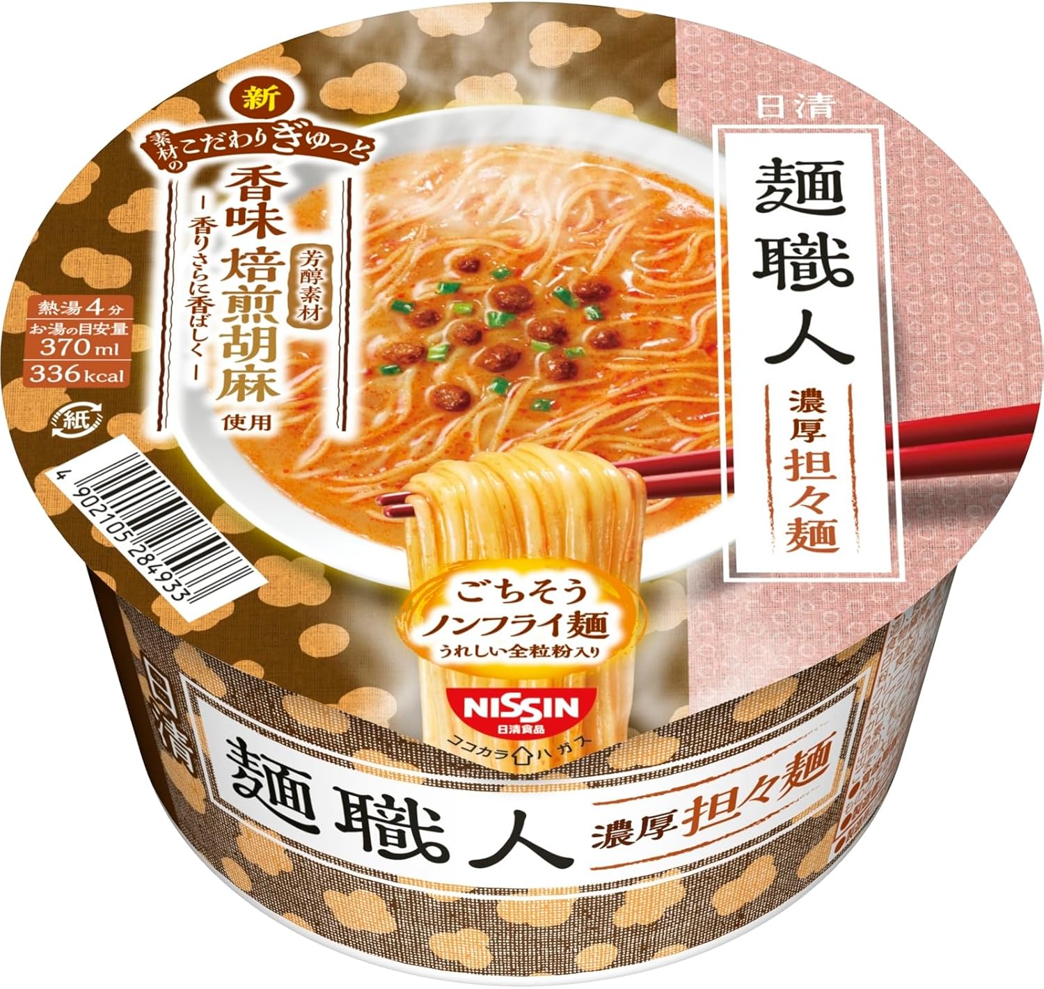Nissin Noodle Shoku, Tantan Noodles (Made with Roasted Sesame Flavoring, Fragrance Even More Fragrant), Nissin Foods Cup Noodles, 3.4 oz (96 g) x 12 Packs